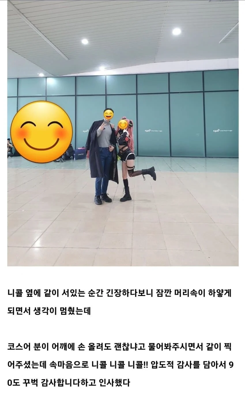 존잘을 발견한 코스어들.jpg_2.webp