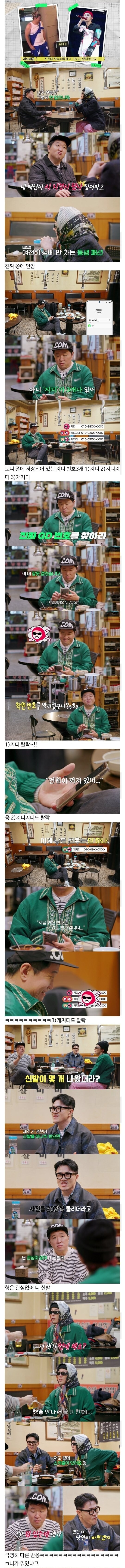 GD 개무시하는 연예인.jpg_2.jpg