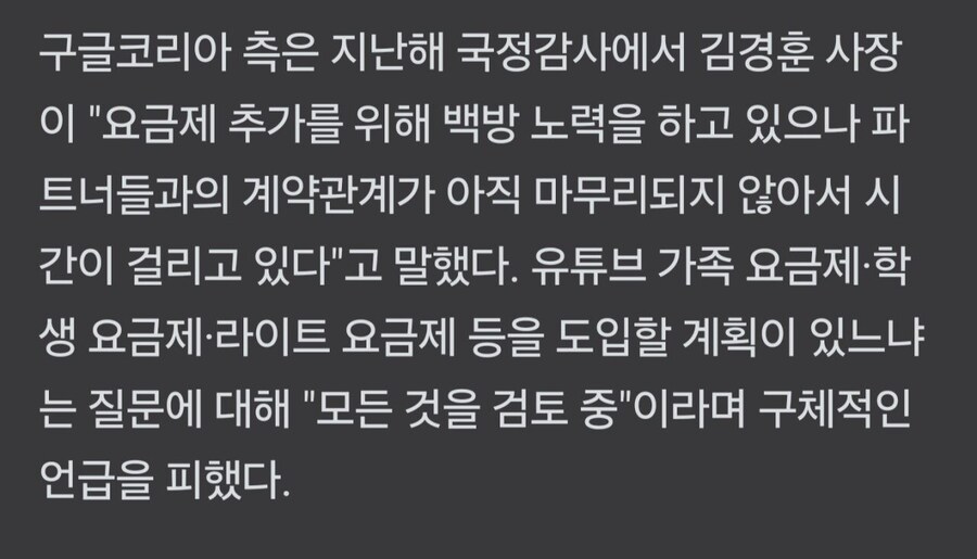 또 호구됐나... 유튜브 라이트 한국만 제외._3.jpg