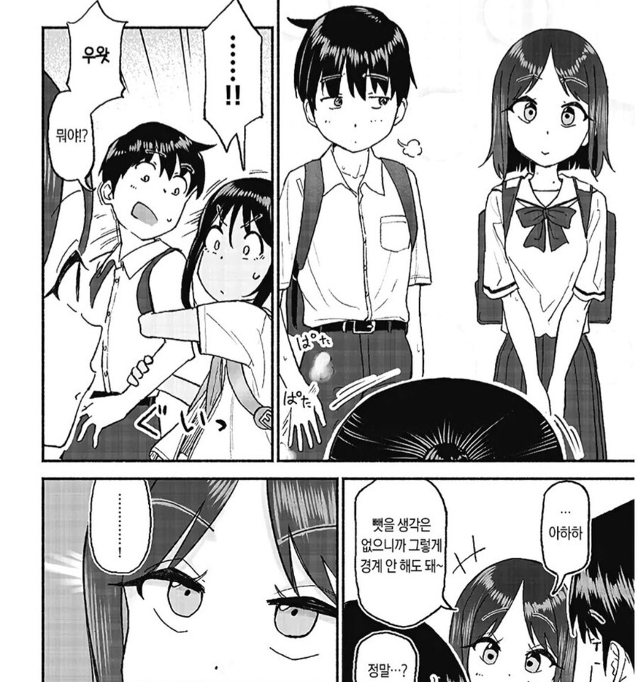 사촌여동생 근친 만화 근황_2.jpg