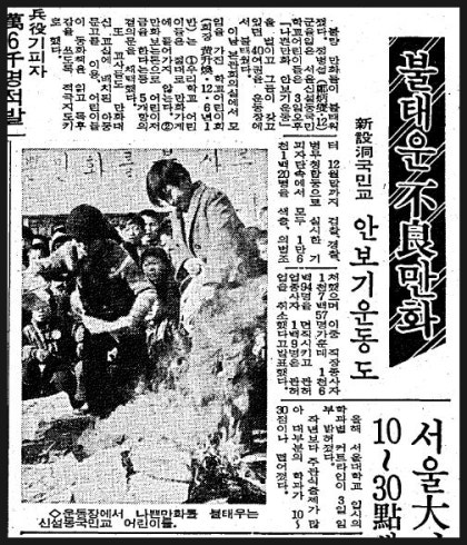 서브컬쳐 검열 할때마다 생각하는것_3.webp