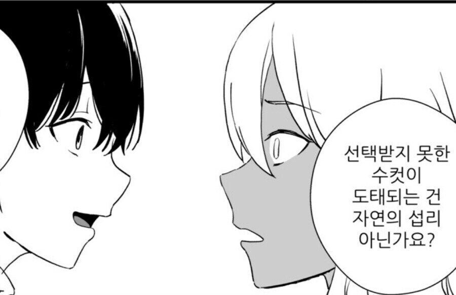 전혀 화 안나는 만화대사_1.jpg