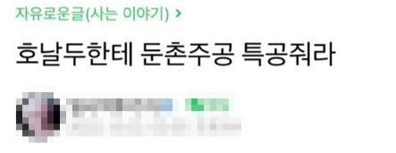 경기 하나로 여론 반전시킨 선수.gif_2.jpg