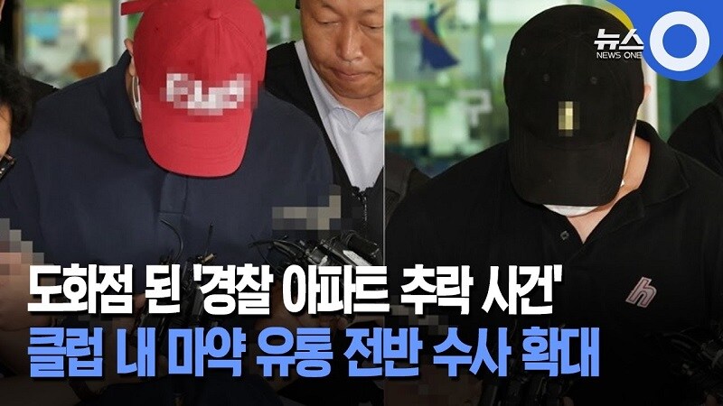 한국에서 세계 최초로 신종 마1약이 발견_1.jpg