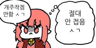 원신) 스커크 개주작 성유물 떴다!!_2.png