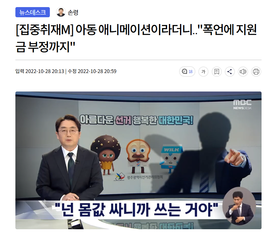 브레드 이발소 가짜뉴스 관련 내용 정리_1.webp