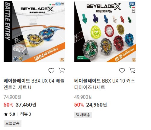 [토이저러스] 베이블레이드X 제품 50퍼센트 세일_1.png