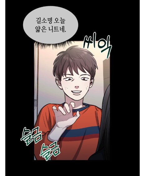 아이스께끼 장난치던 초딩이 받은 업보.manhwa_8.png