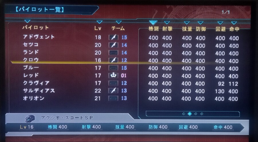 슈로대 z3 연옥편 40회차 완료. 능작 근황_4.jpg