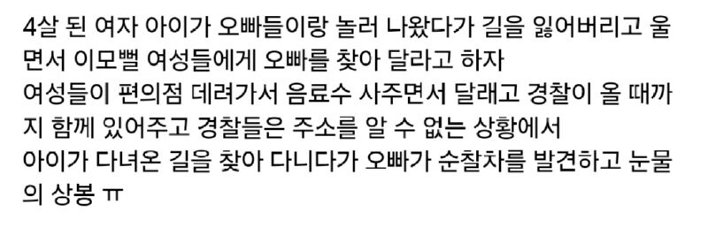 오빠 잃어버린 4살 어린이_1.jpg