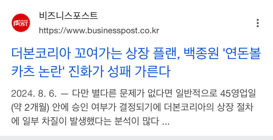 더본 기사가 나오기 시작한 시점 생각하면 상황 파악 쉬움_1.jpg