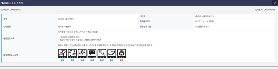 발라트로의 19세 분류에 대해 알아보자_1.png