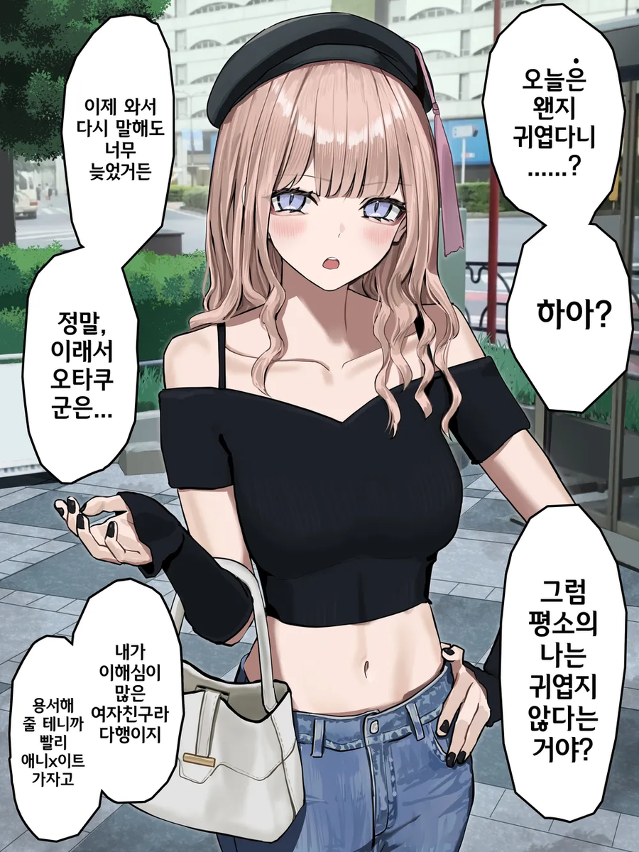 서서히 데레하게 되는 츤데레 갸루 근황 ㄷㄷㄷ_1.webp