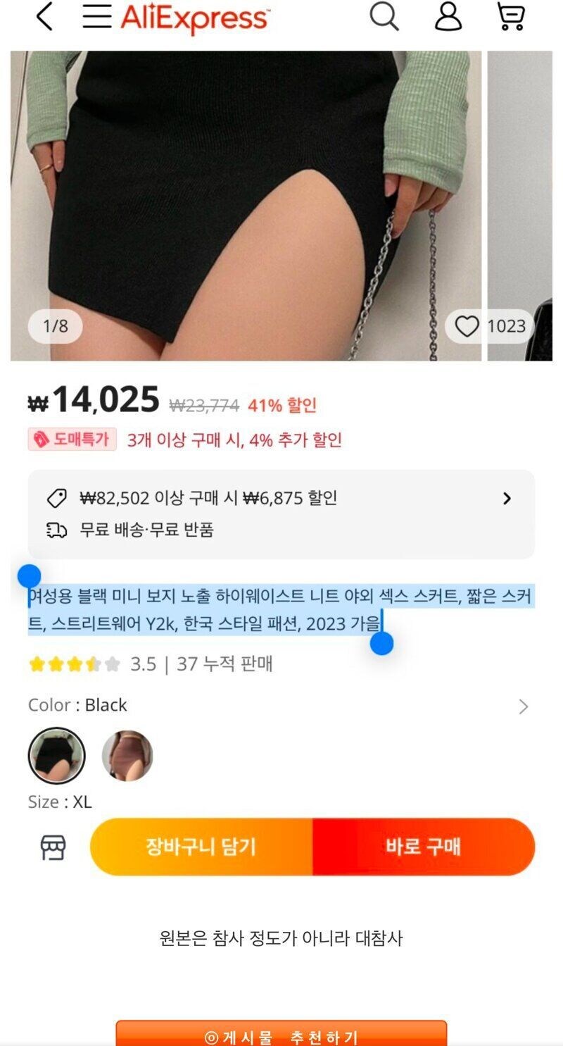 쇼핑물 글자 짤림 참사_2.jpg