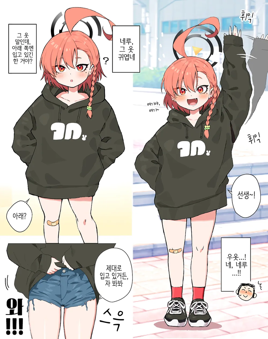 블아)네루맘이 그린 네루 모음_3.webp
