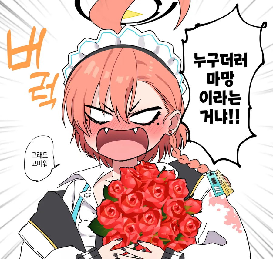 블아)네루맘이 그린 네루 모음_17.webp