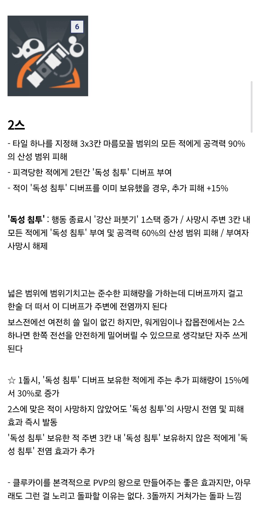 소전2 클루카이출시전에 보는 사용 설명서_6.jpg