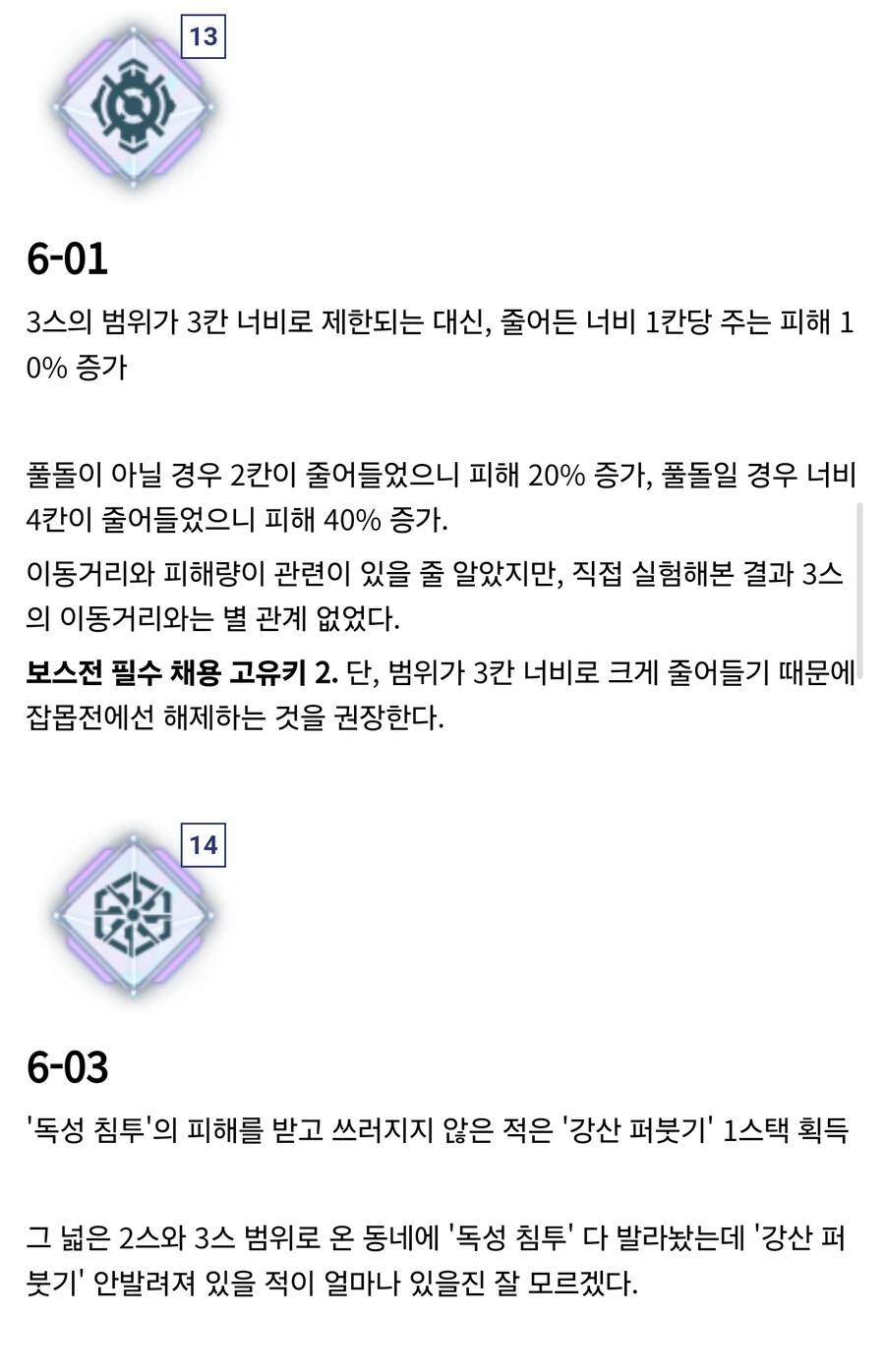 소전2 클루카이출시전에 보는 사용 설명서_13.jpg