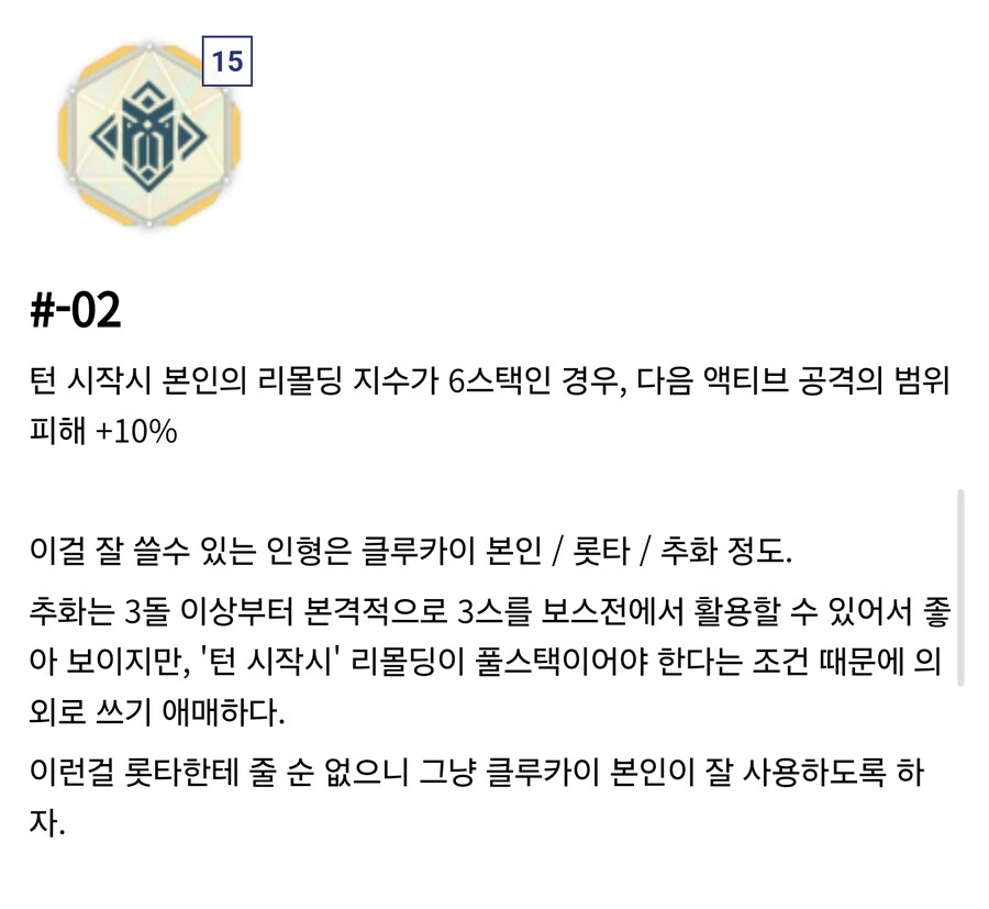 소전2 클루카이출시전에 보는 사용 설명서_14.jpg