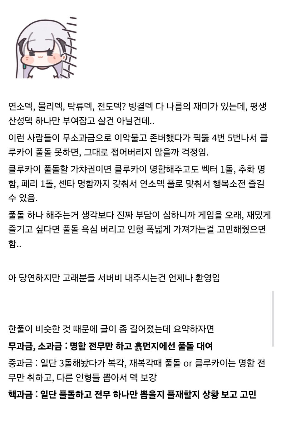 소전2 클루카이출시전에 보는 사용 설명서_25.jpg
