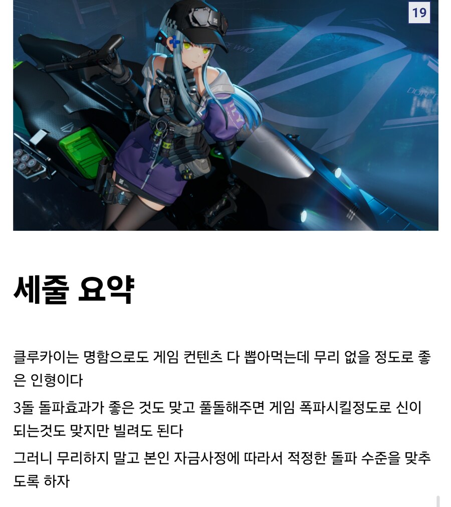 소전2 클루카이출시전에 보는 사용 설명서_26.jpg