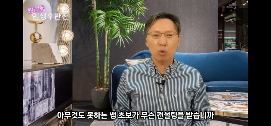 대기업의 슈퍼 에이스였던 부장이 폭망하는 과정_20.jpg