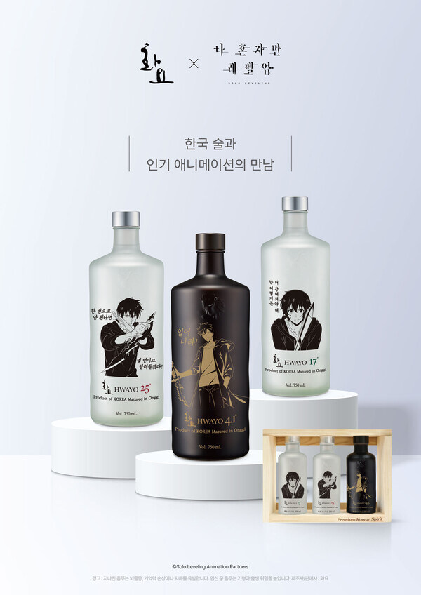 나 혼자만 레벨업 x 화요 에디션 출시_1.jpg