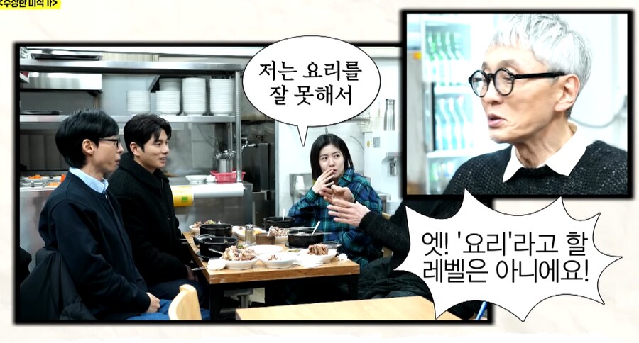 고독한미식가)가 추천 안하는 일본음식_5.png