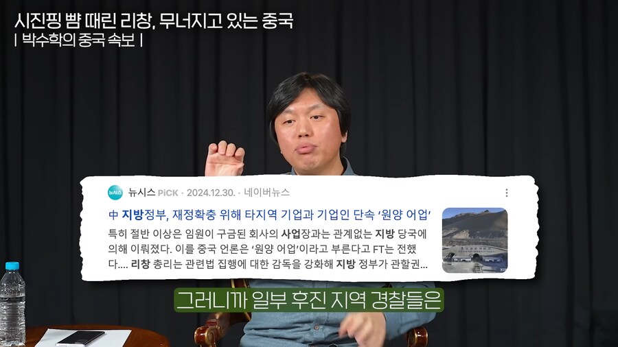 개막장을 향해 달려가는 중국 근황 ㅋㅋㅋ_1.png