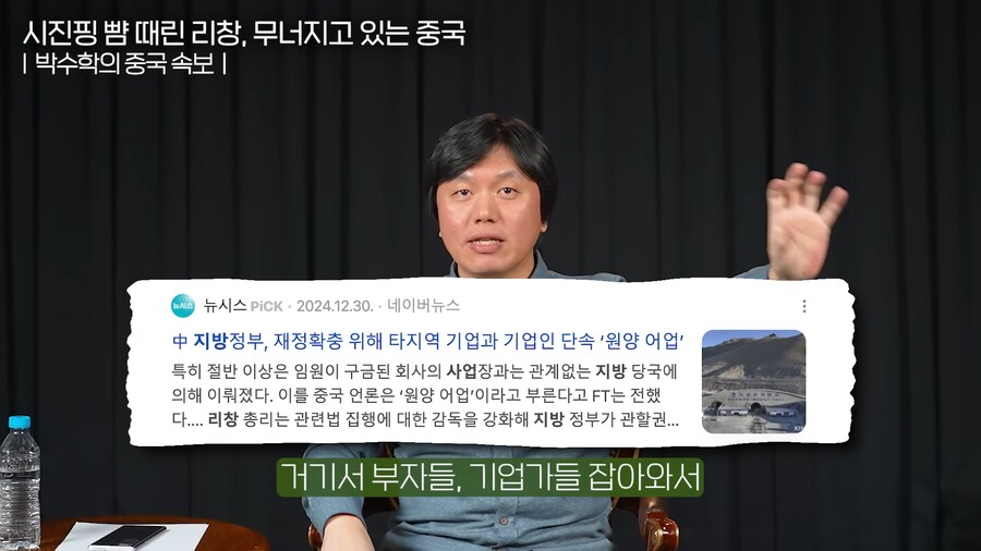 개막장을 향해 달려가는 중국 근황 ㅋㅋㅋ_3.png