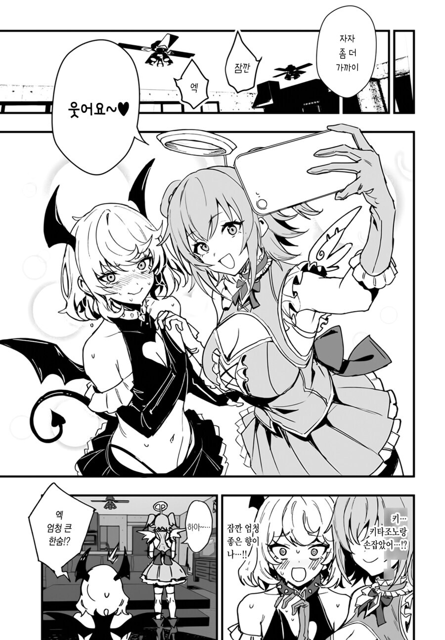 북극곰) 오타쿠녀가 갸루에게 5년 만에 복수하고 친구가 되는 만와.manga_27.jpg