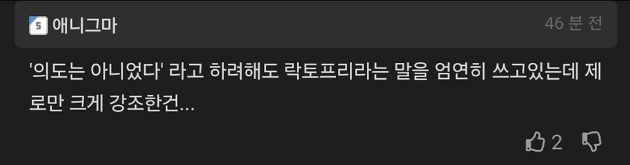 말장난이 심해지는 제로식품.jpg_2.jpg