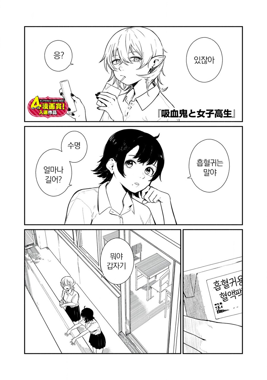 이종족을 알고싶은 여고생_1.png