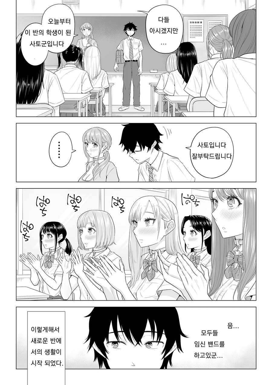 새로운 반에 생활하게 된 남학생_2.webp