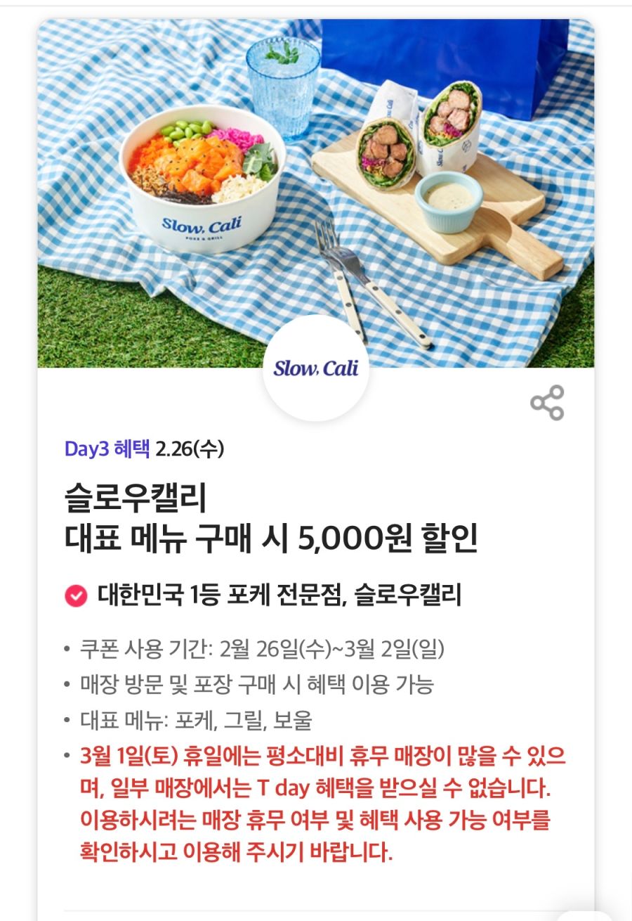 [T멤버십] T데이, 굽네 6천원, 피자헛 포장 50% 할인 외 (2/26)_5.png