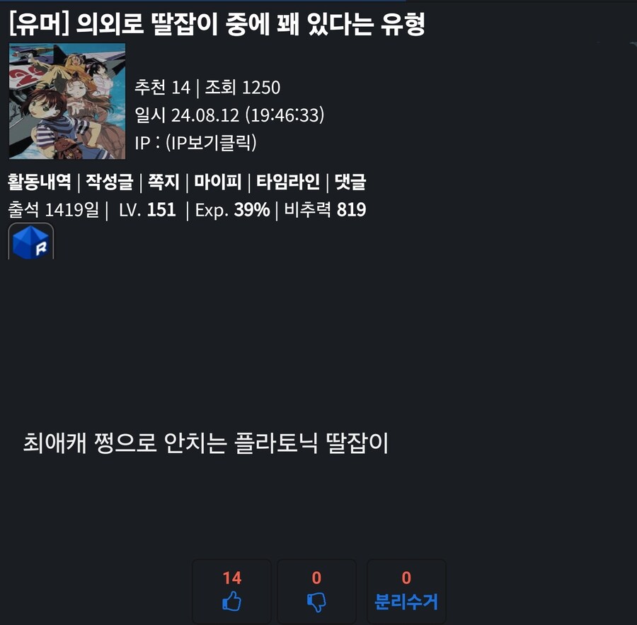 의외로 딸잡이 중에 꽤 있다는 유형_1.jpg