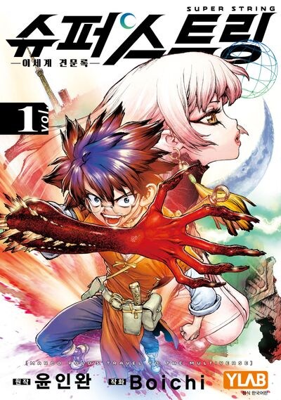 근데 박무직 만화 요즘 정발 시작함_1.png