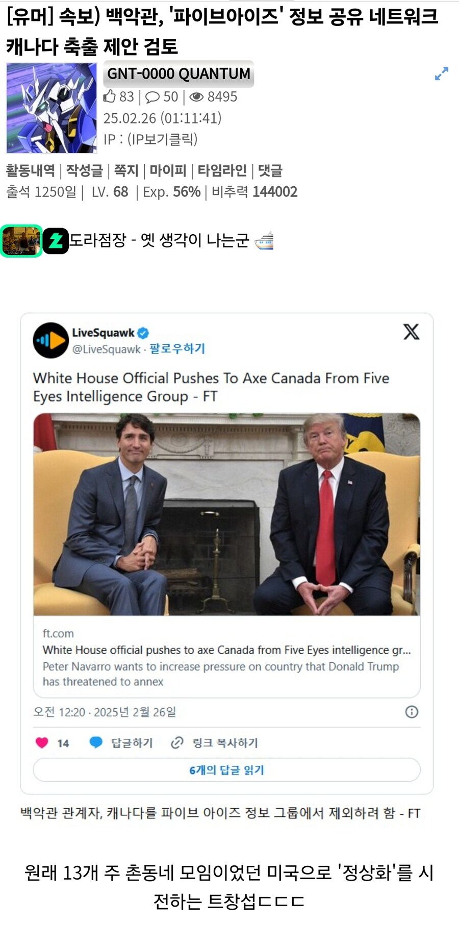 배글 캐나다 파이브아이즈 제외는 오보임_1.jpg