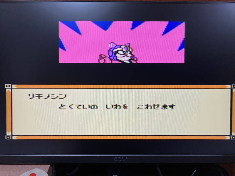 닌자 고양이(사무라이 피자 캣츠) 패미콤 HDMI_20.jpg