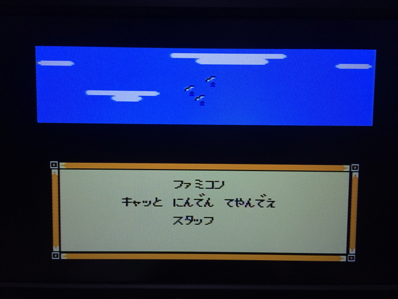 닌자 고양이(사무라이 피자 캣츠) 패미콤 HDMI_55.jpg