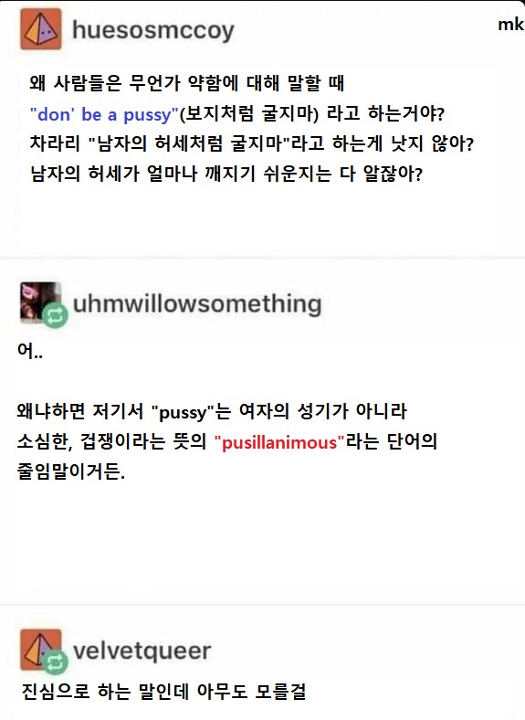 "기집애처럼 굴지 마라!"_1.png