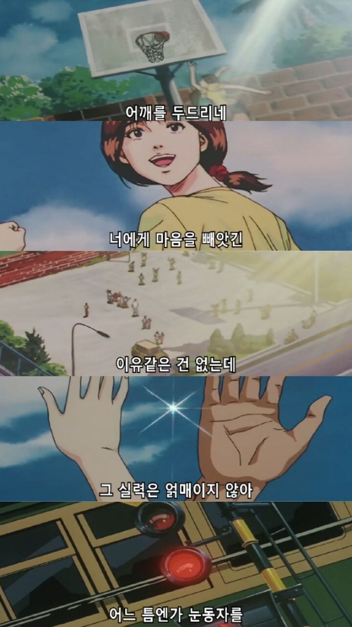 슬램덩크 비디오판 오프닝의 대표적인 오역_1.jpg