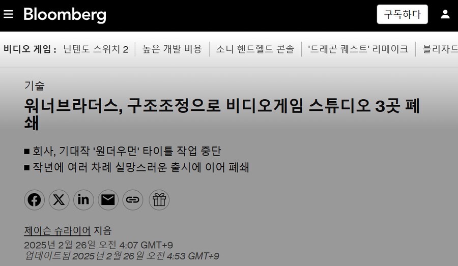 워너브라더스가 만들던 원더우먼 게임 취소 소식_2.png