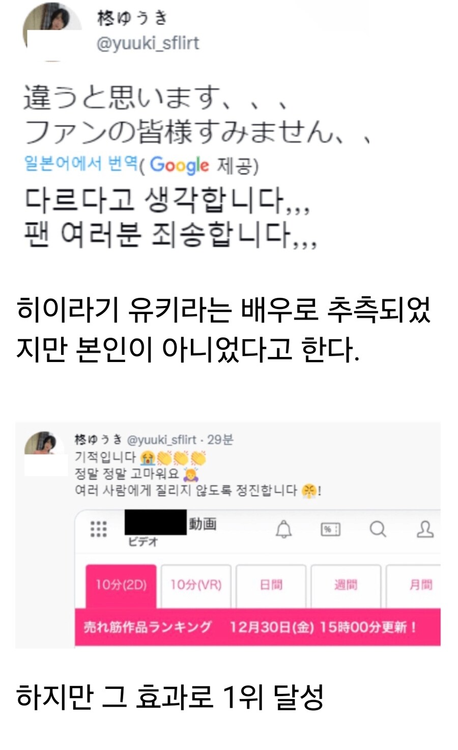 일본 유명 가수 '킹누' 보컬이 AV사이트 댓글 남긴 썰.MP4_1.jpg