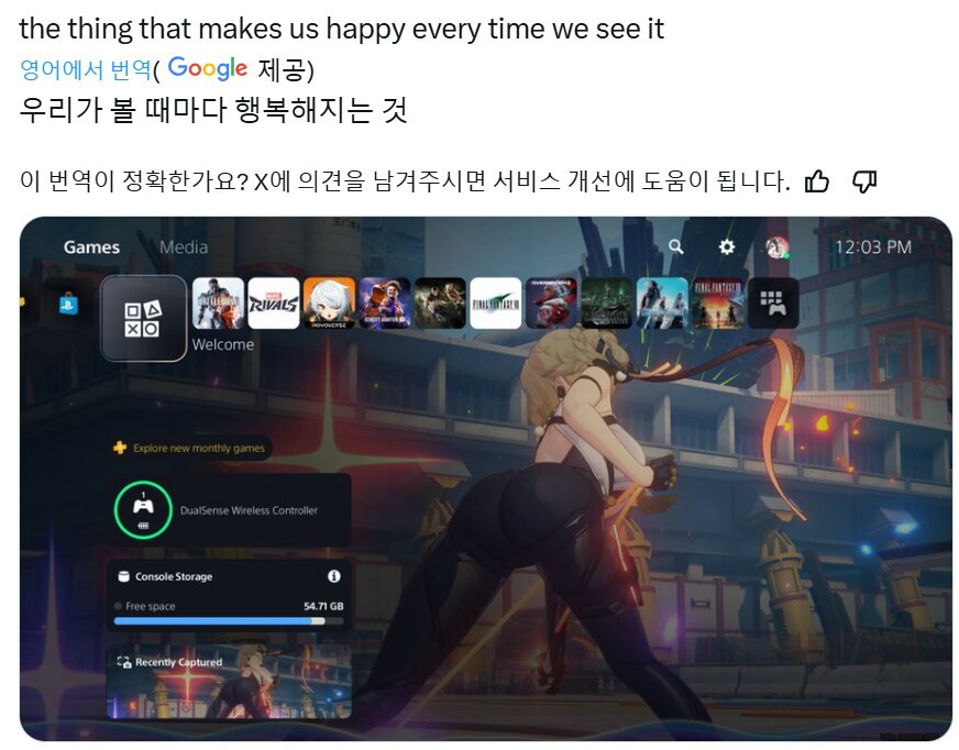 게이머에게 주는 행복_1.png