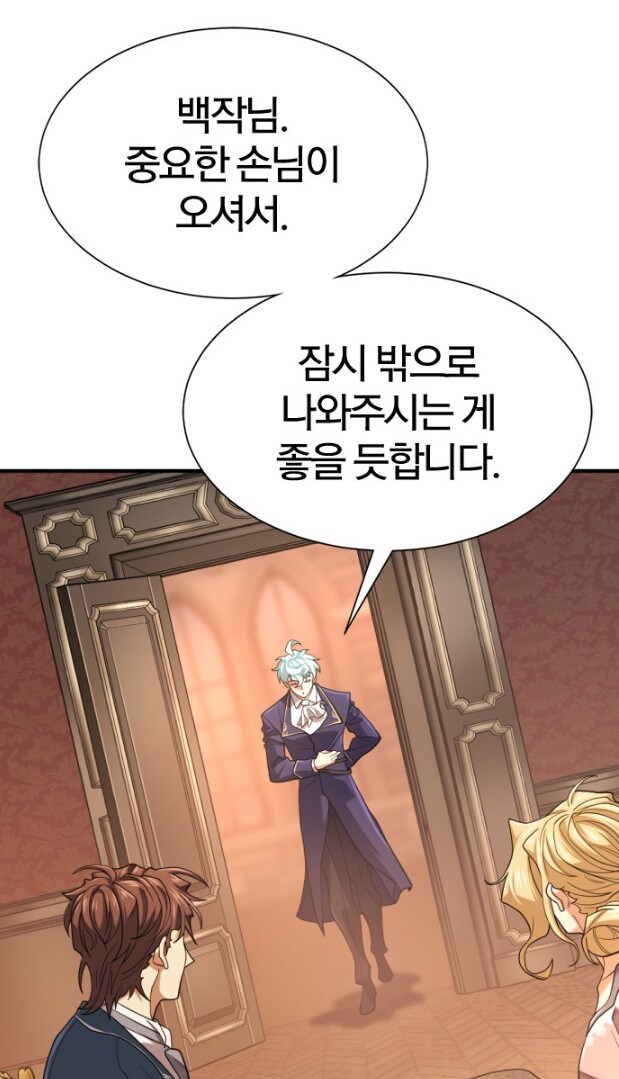 어떤 웹툰 속 히로인의 굳히기 기술_1.jpg