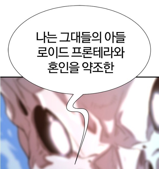 어떤 웹툰 속 히로인의 굳히기 기술_5.jpg