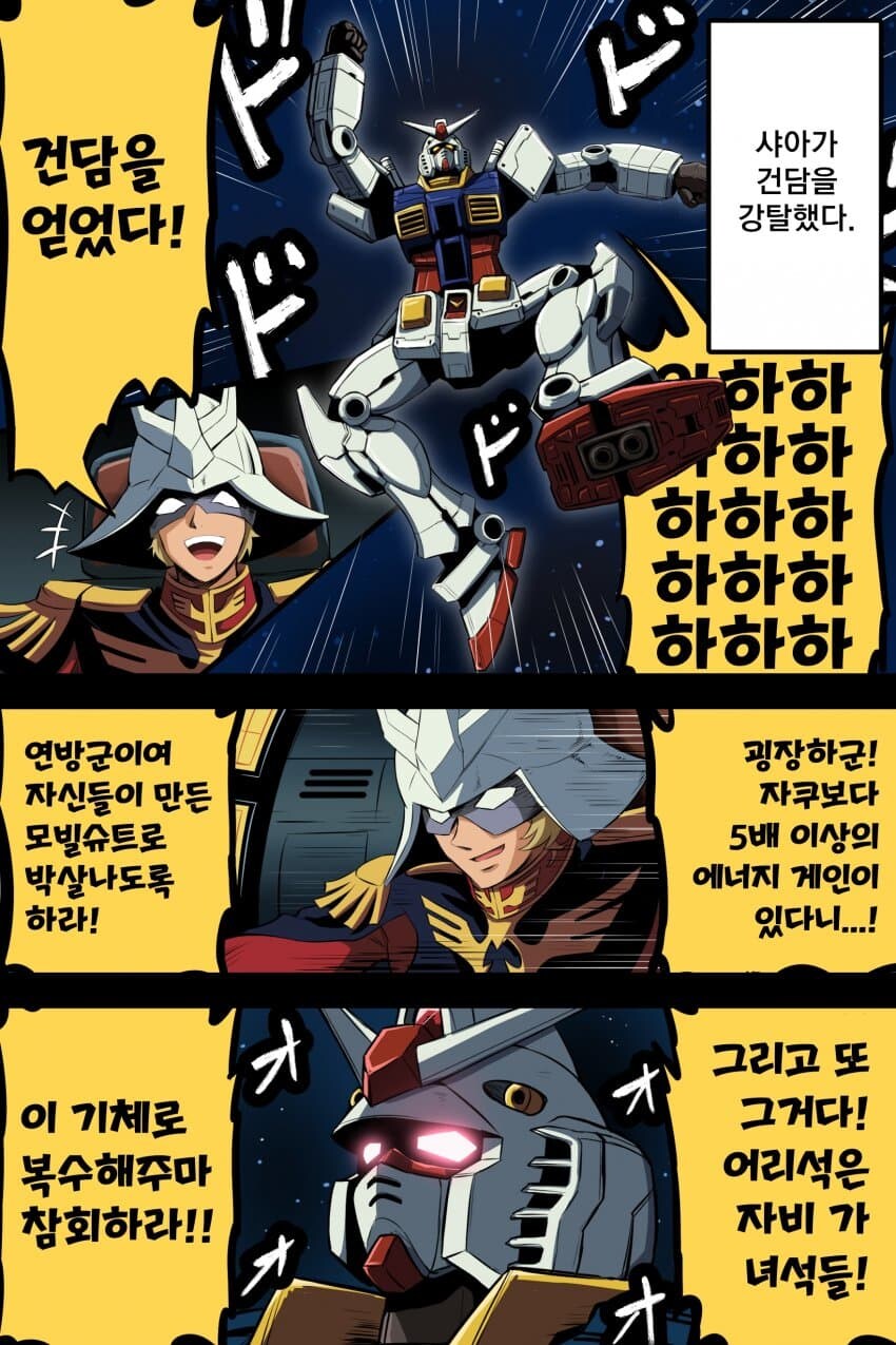 결국 건담을 강탈한 극초반 샤아_1.jpg