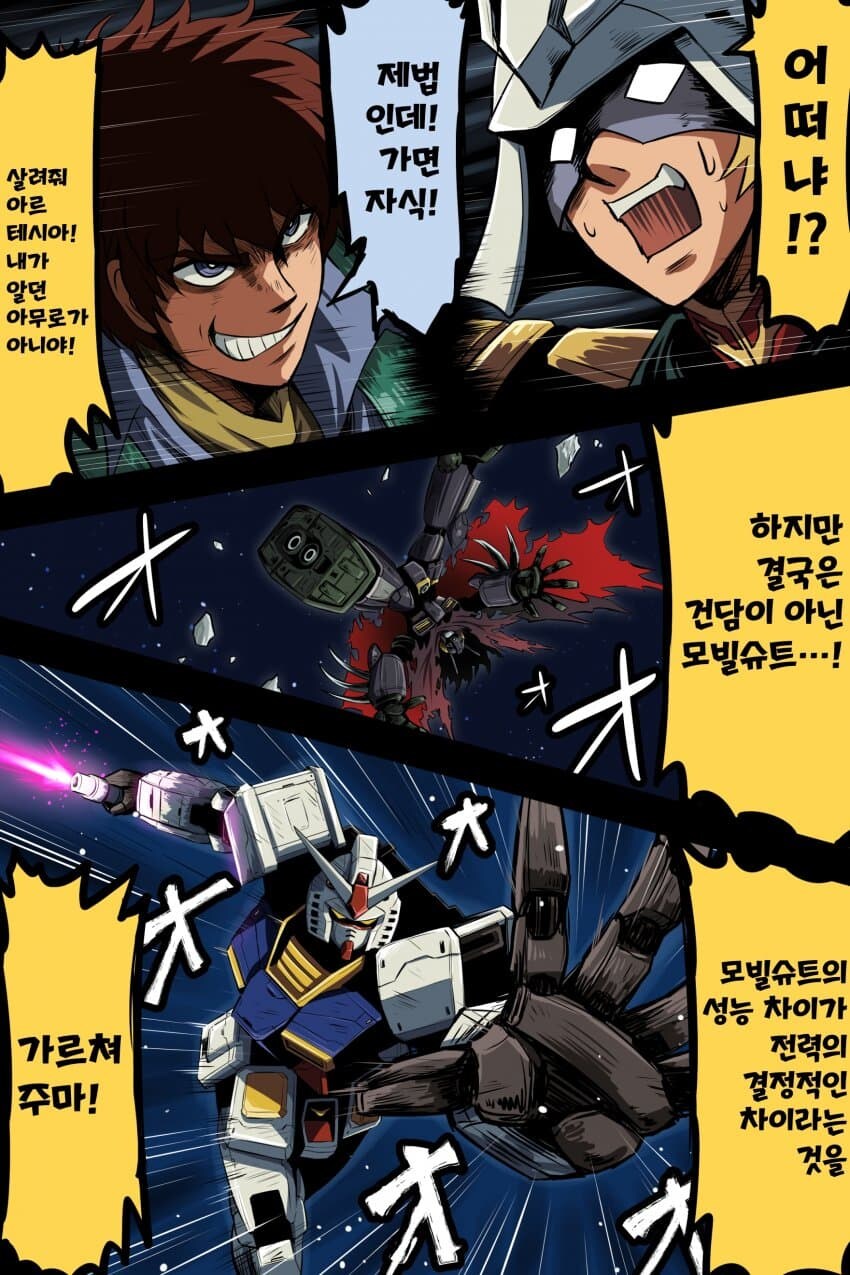 결국 건담을 강탈한 극초반 샤아_5.jpg
