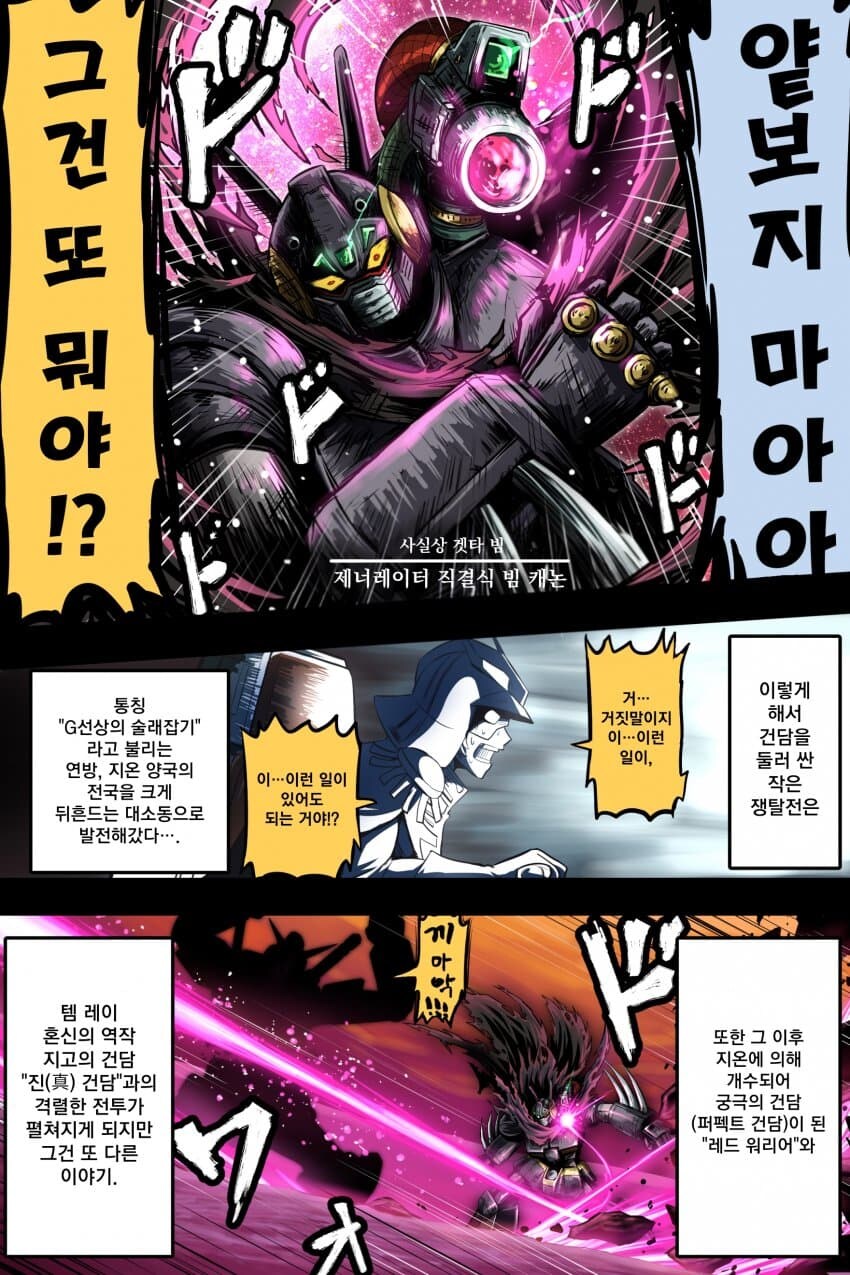 결국 건담을 강탈한 극초반 샤아_6.jpg